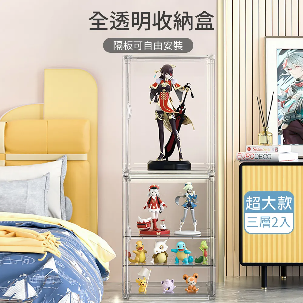 超大透明四層收納盒【收納盒+隔板x3】包包收納盒 透明展示盒 公仔盒 模型展示盒 鞋盒 磁吸開門 展示盒 歷史價格詳細信息