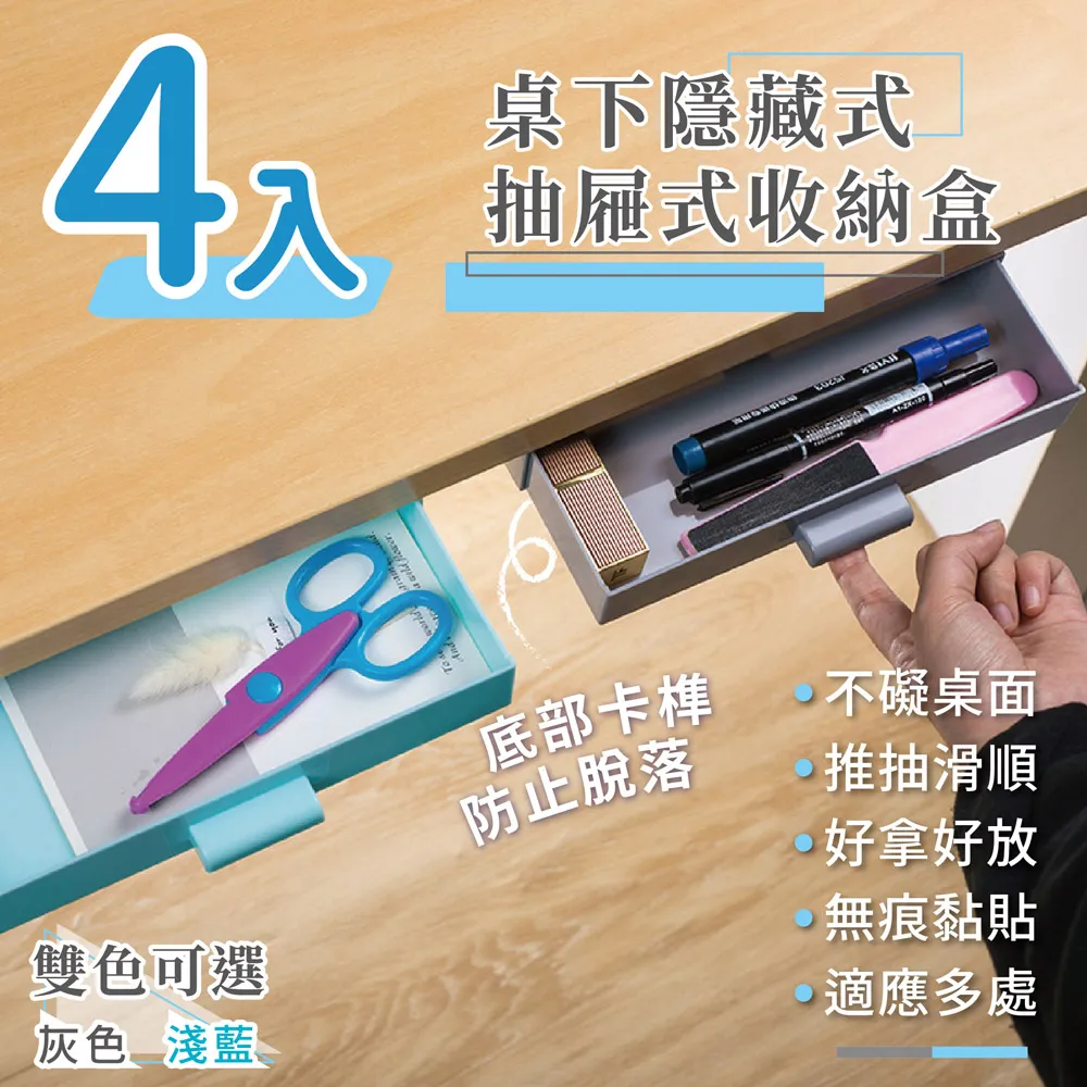 桌下隱藏式抽屜收納盒 多功能廚櫃粘貼置物盒 抽屜防塵整理盒 歷史價格詳細信息