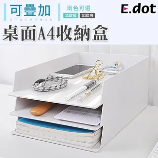 【E.dot】可疊加桌面小物收納盒(4入/組) 歷史價格詳細信息