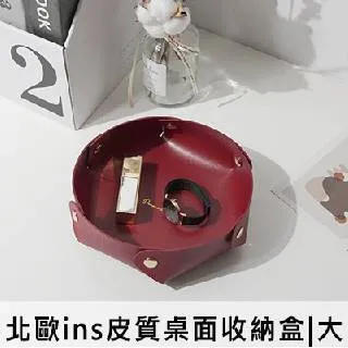 北歐皮革收納盒桌面玄關折疊家居擺件化妝箱護膚品雜物~特價 歷史價格詳細信息