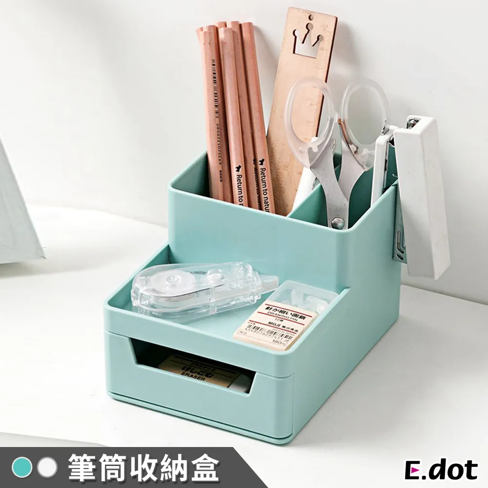 【E.dot】可疊加桌面小物收納盒(4入/組) 歷史價格詳細信息