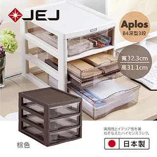 日本JEJ APLOS B4系列 文件小物收納櫃淺型5抽 米色 歷史價格詳細信息