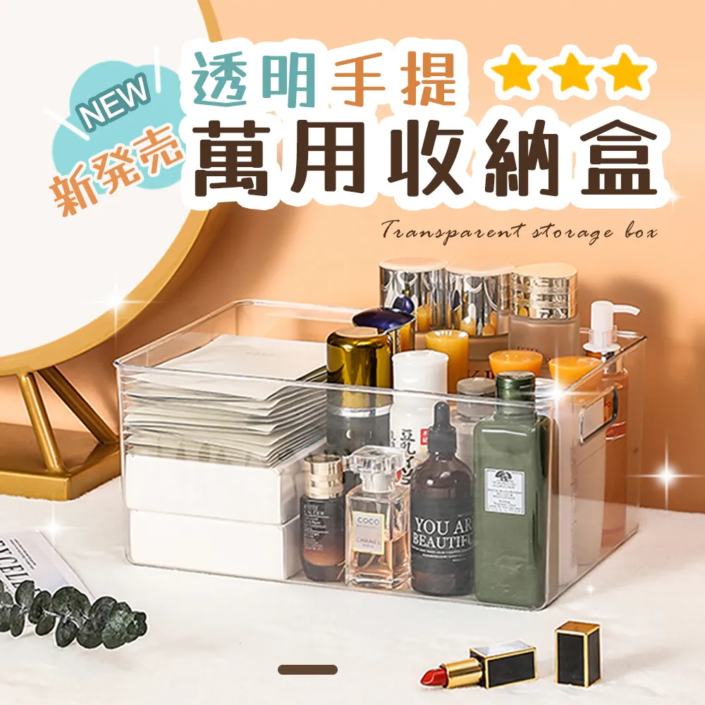 透明手提收納箱【小麥購物】24H出貨台灣現貨【C106】收納箱 化妝品收納 藥品收納 小物收納 飾品收納 畫具收納 文具 歷史價格詳細信息