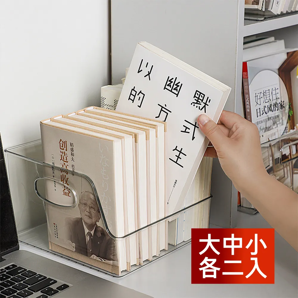 【荷生活】PET透明材質雙提把前開口收納盒 三種尺寸隨意組合-小號1入 歷史價格詳細信息