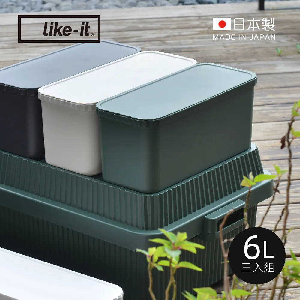 【日本like-it】日製直紋耐壓收納箱用儲物分隔盒(附蓋)-6L-3入-4色可選 歷史價格詳細信息
