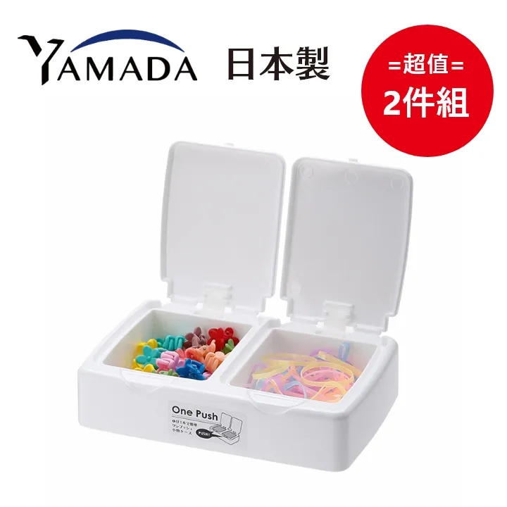 日本製【Yamada】多用途斜面分層小物收納盒-灰色 超值2件組 歷史價格詳細信息