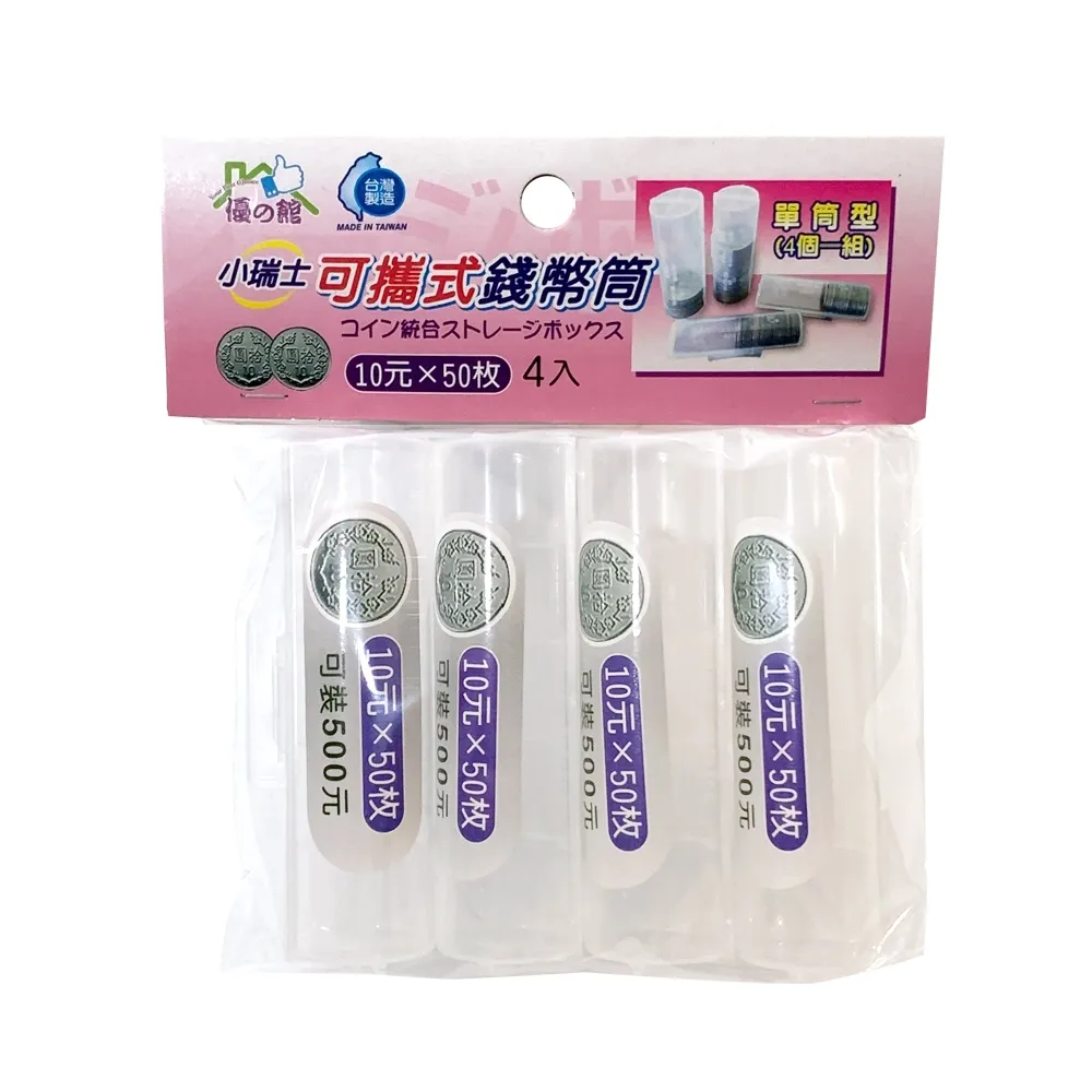 10瑞士法郎紙鈔4張連號合售，圖像為知名建築師，2017年因該人被抗議曾涉及法西斯及維琪偽政權而停出版，置於Vault 歷史價格詳細信息