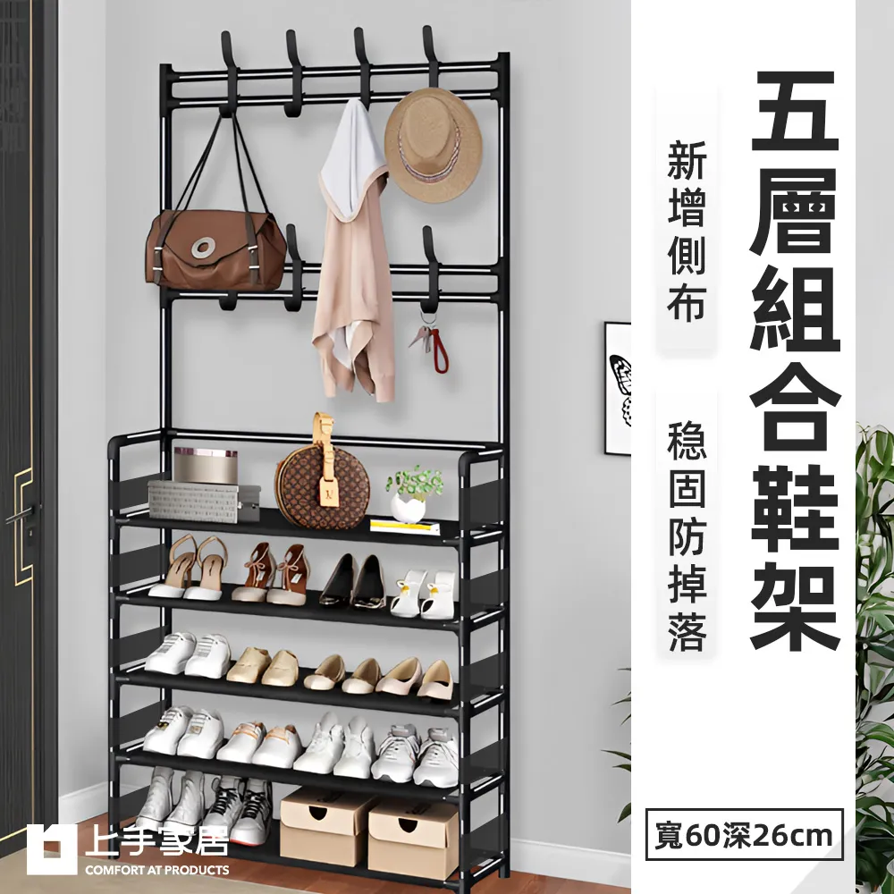 鞋櫃 鞋架 衣帽架 五層簡易衣物鞋帽架 簡易衣帽架 玄關架 鞋子收納櫃 置鞋架 免運 現貨 廠商直送 歷史價格詳細信息