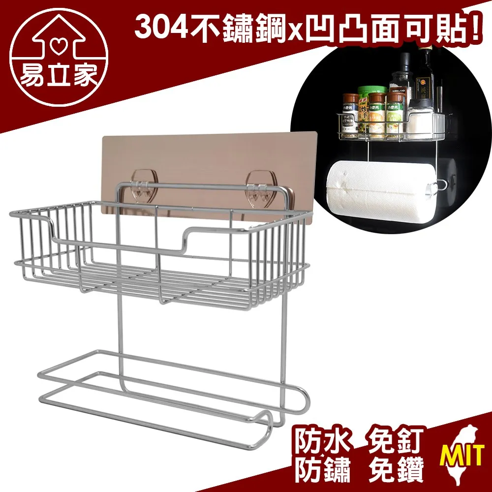 不鏽鋼無痕紙巾架 【00452】租屋必備 無痕 免釘 面紙架 衛生紙架 黏貼紙巾架 餐巾架 歷史價格詳細信息