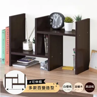 《HOPMA》多功能桌上型伸縮書架(漂流木) 歷史價格詳細信息