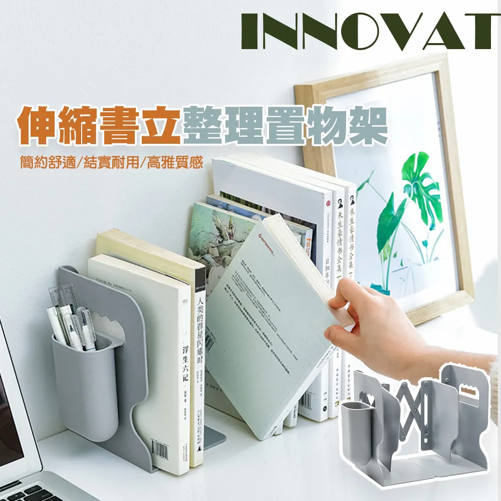 贈筆筒 簡約伸縮書架 書擋 伸縮書架 桌上型書架 書立 書擋板 桌面書架 書靠 折疊書架 書本架 HADB21 歷史價格詳細信息