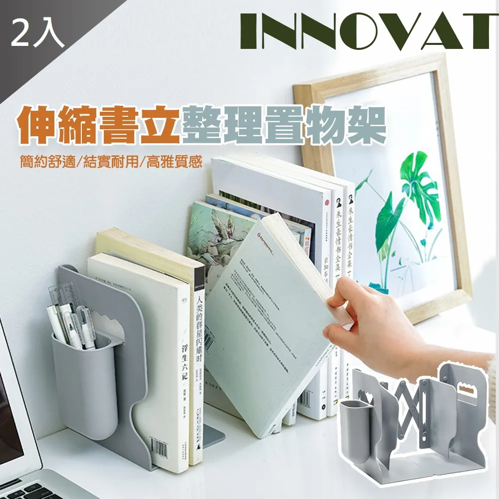 贈筆筒 簡約伸縮書架 書擋 伸縮書架 桌上型書架 書立 書擋板 桌面書架 書靠 折疊書架 書本架 HADB21 歷史價格詳細信息
