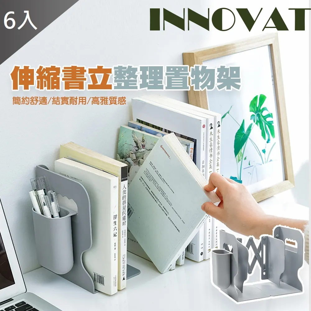 贈筆筒 簡約伸縮書架 書擋 伸縮書架 桌上型書架 書立 書擋板 桌面書架 書靠 折疊書架 書本架 HADB21 歷史價格詳細信息