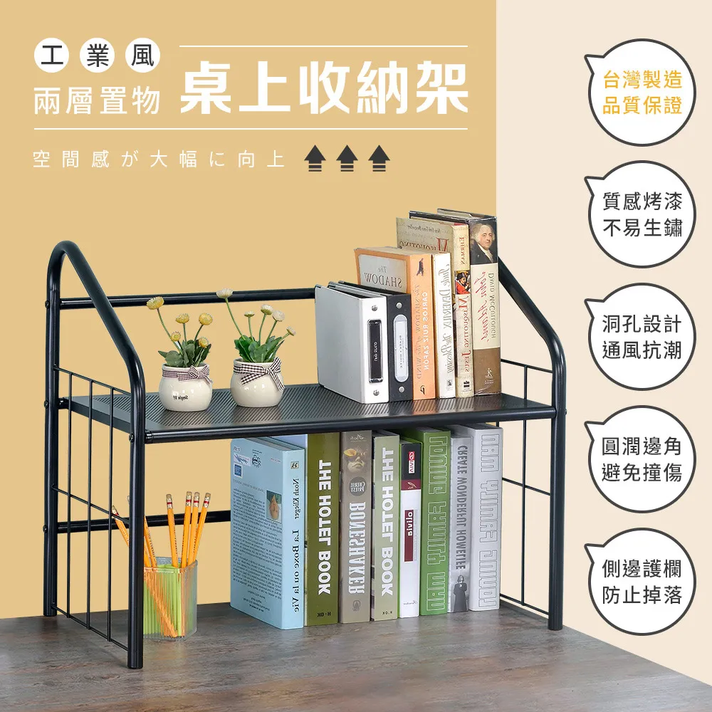 【AAA】兩層鐵板書架/ 桌上型收納架 歷史價格詳細信息