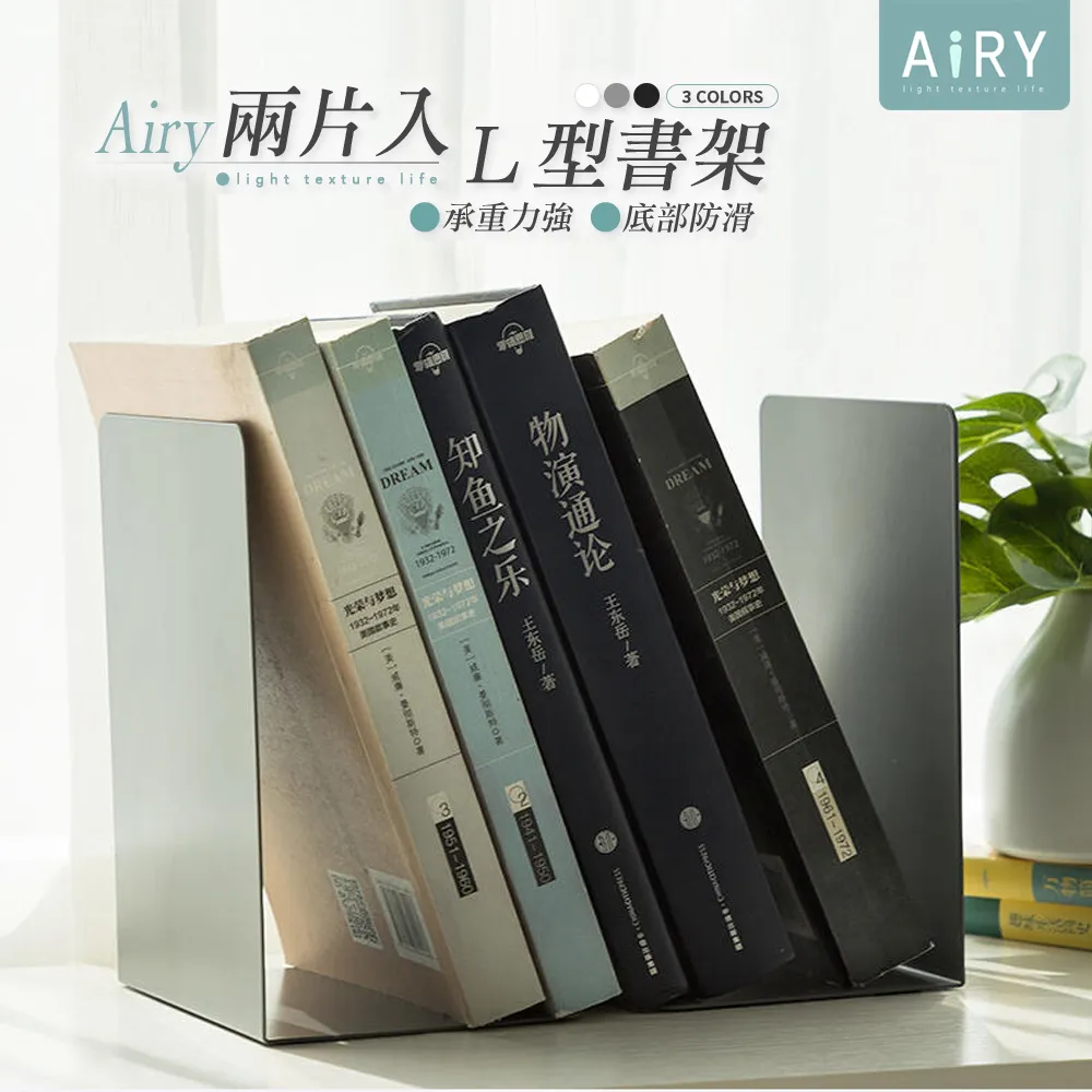 金屬L型書架【小麥購物】【C054】書本收納 書桌書架 書夾 書擋架 書本架 活動書架 桌上收納 收納 歷史價格詳細信息