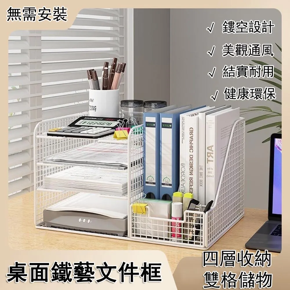 辦公桌文件收納  桌面文件架金屬文件框辦公 收納 架鐵質多層 文件夾 架 收納 盒書架文件辦公室書立檔案架辦公文 9 歷史價格詳細信息