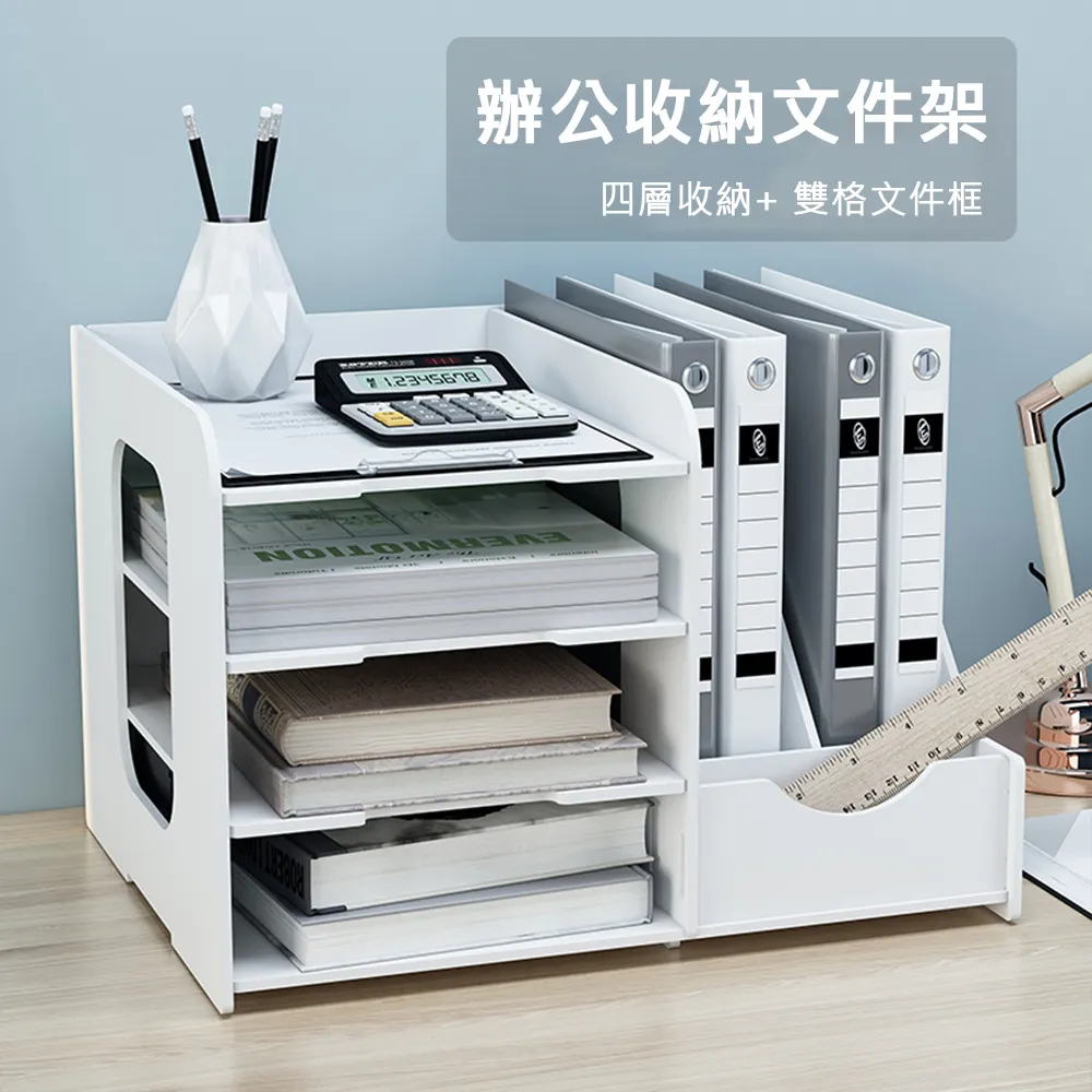 辦公室桌面收納盒文件整理置物架多層資料架帶筆筒抽屜式書立書架 歷史價格詳細信息