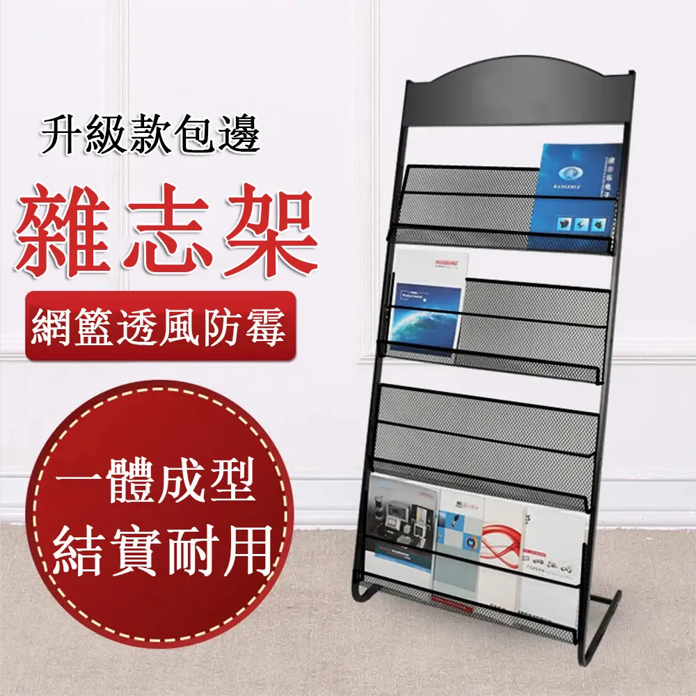 宣傳架落地置物架書報架彩頁收納架報刊架報紙架雜誌架廣告資料架 歷史價格詳細信息