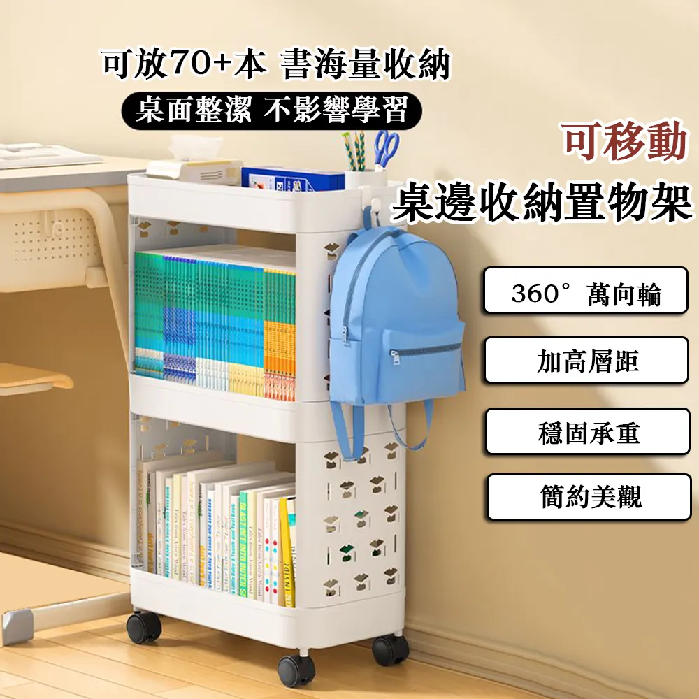 可移動書架 桌邊置物架 書桌側邊收納架 書本書立架 掛書袋 價格比較,價格查詢,歷史價格詳細信息