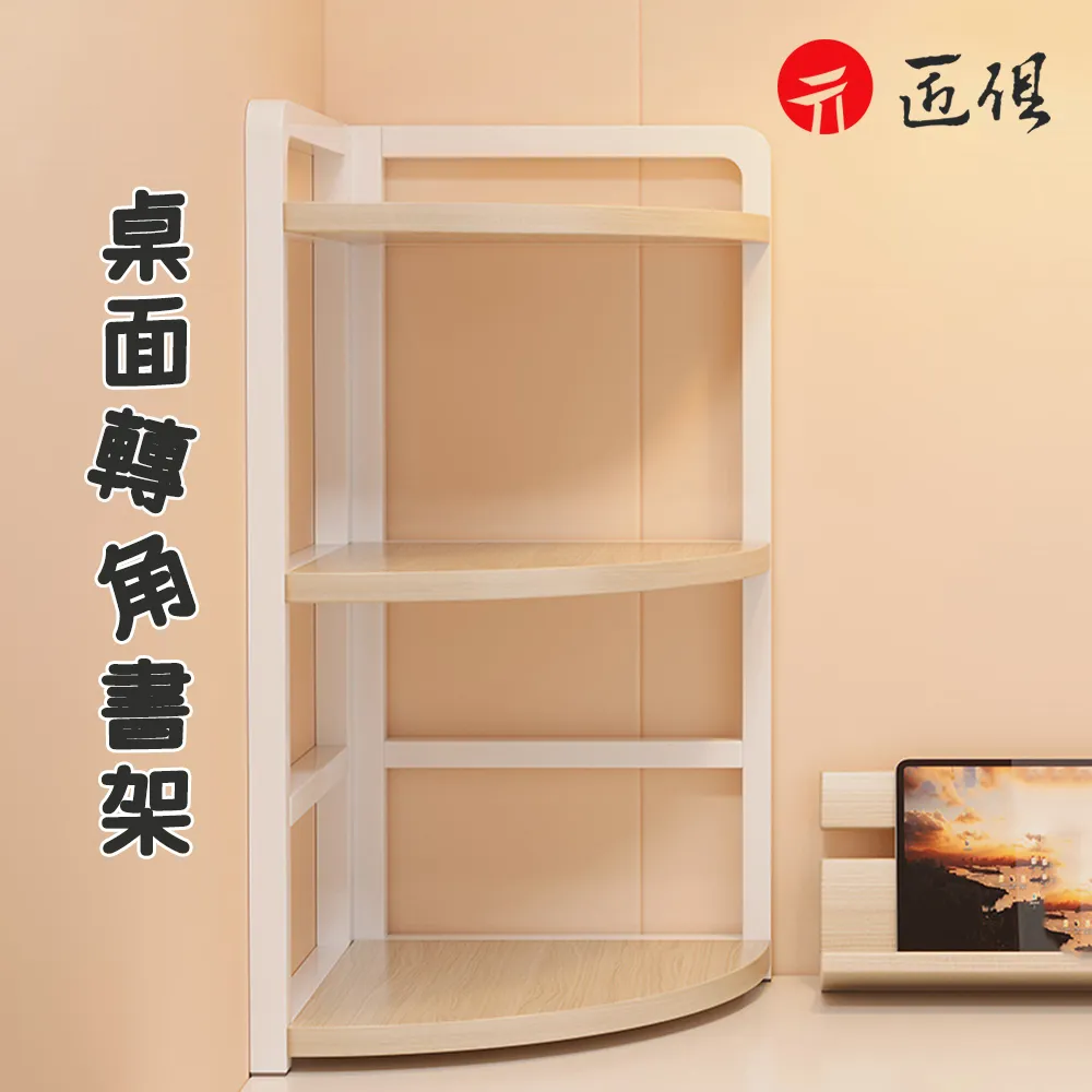 納書架 桌面置物架辦公室桌上轉角收納小架子學生宿舍書桌簡易整理架 歷史價格詳細信息