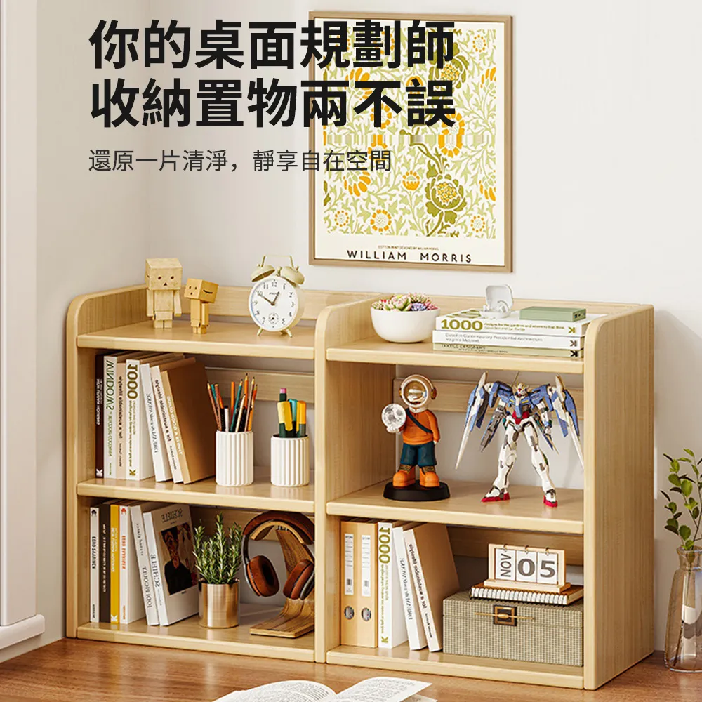 書架桌面置物架簡易多層書桌上學生用辦公室伸縮收納架宿舍【二丁目】 歷史價格詳細信息