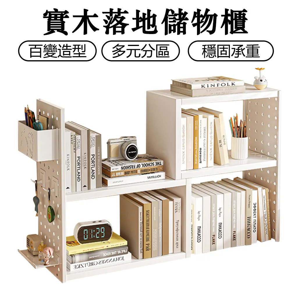 桌面置物架可伸縮洞洞板書架學生書立架家用書夾多層讀書架精選 歷史價格詳細信息
