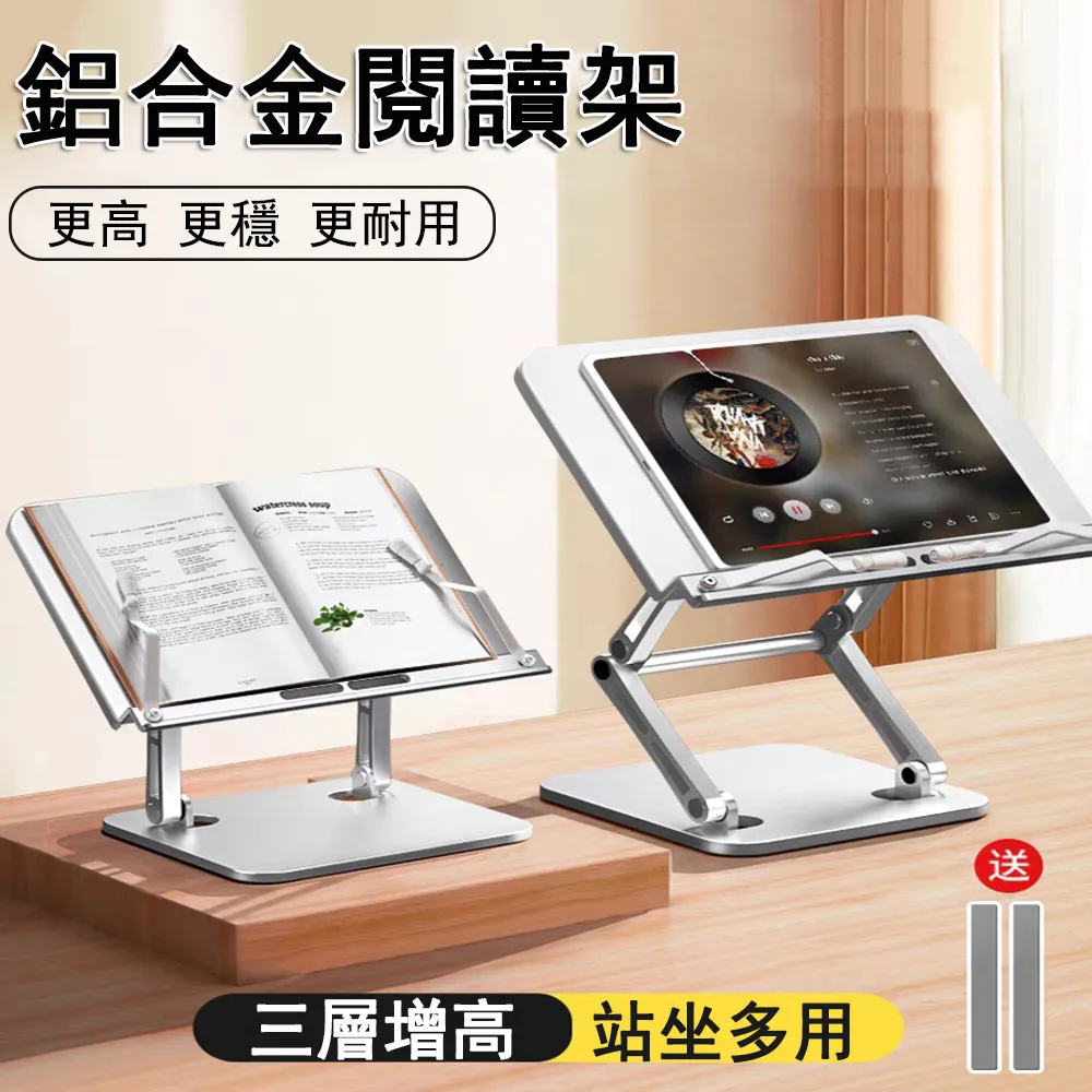多功能鋁合金桌夾閱讀支架(看書架/閱讀架/手機支架/平板支架/iPad支架) 歷史價格詳細信息