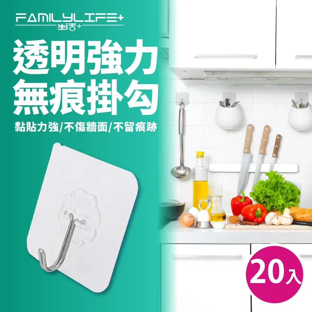 【FL生活+】透明強力無痕貼系列 子母扣 無痕 掛勾 掛鉤 卡扣 子母卡扣 子母貼 掛鉤貼片 收納 免釘 歷史價格詳細信息