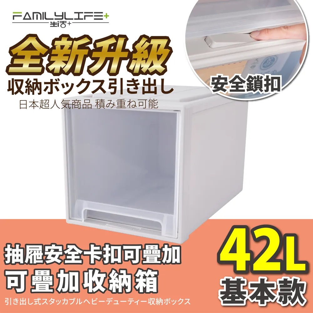 【FL 生活+】基本款-抽屜安全卡扣耐重可疊加收納箱(25公升) 歷史價格詳細信息
