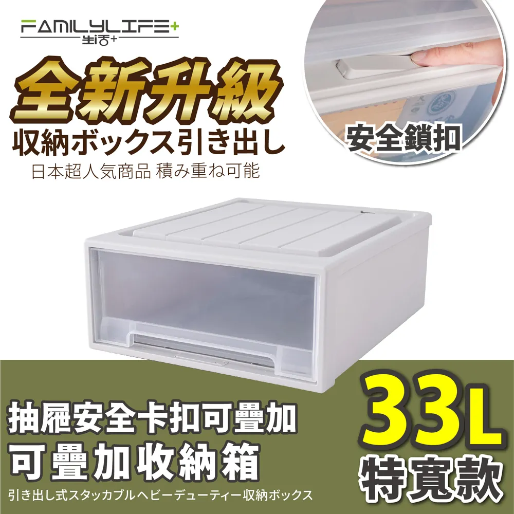 【FL 生活+】特寬款-抽屜安全卡扣耐重可疊加收納箱(55公升) 歷史價格詳細信息