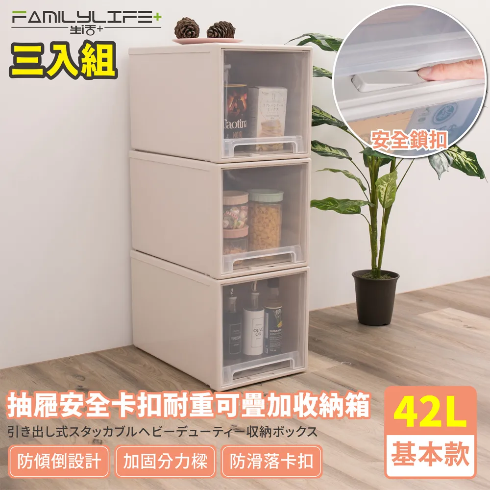 【FL 生活+】基本款-抽屜安全卡扣耐重可疊加收納箱(25公升) 歷史價格詳細信息
