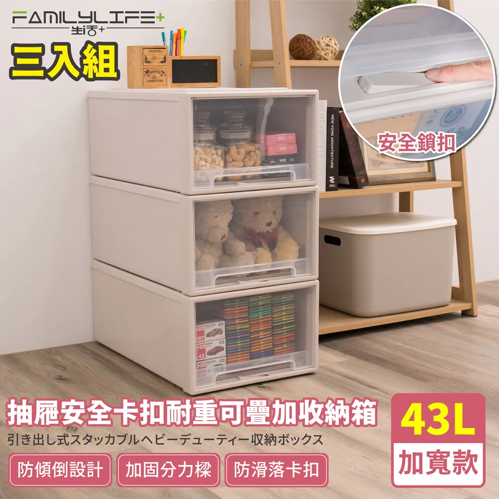 【FL 生活+】加寬款-抽屜安全卡扣耐重可疊加收納箱-56公升(超值2入組) 歷史價格詳細信息