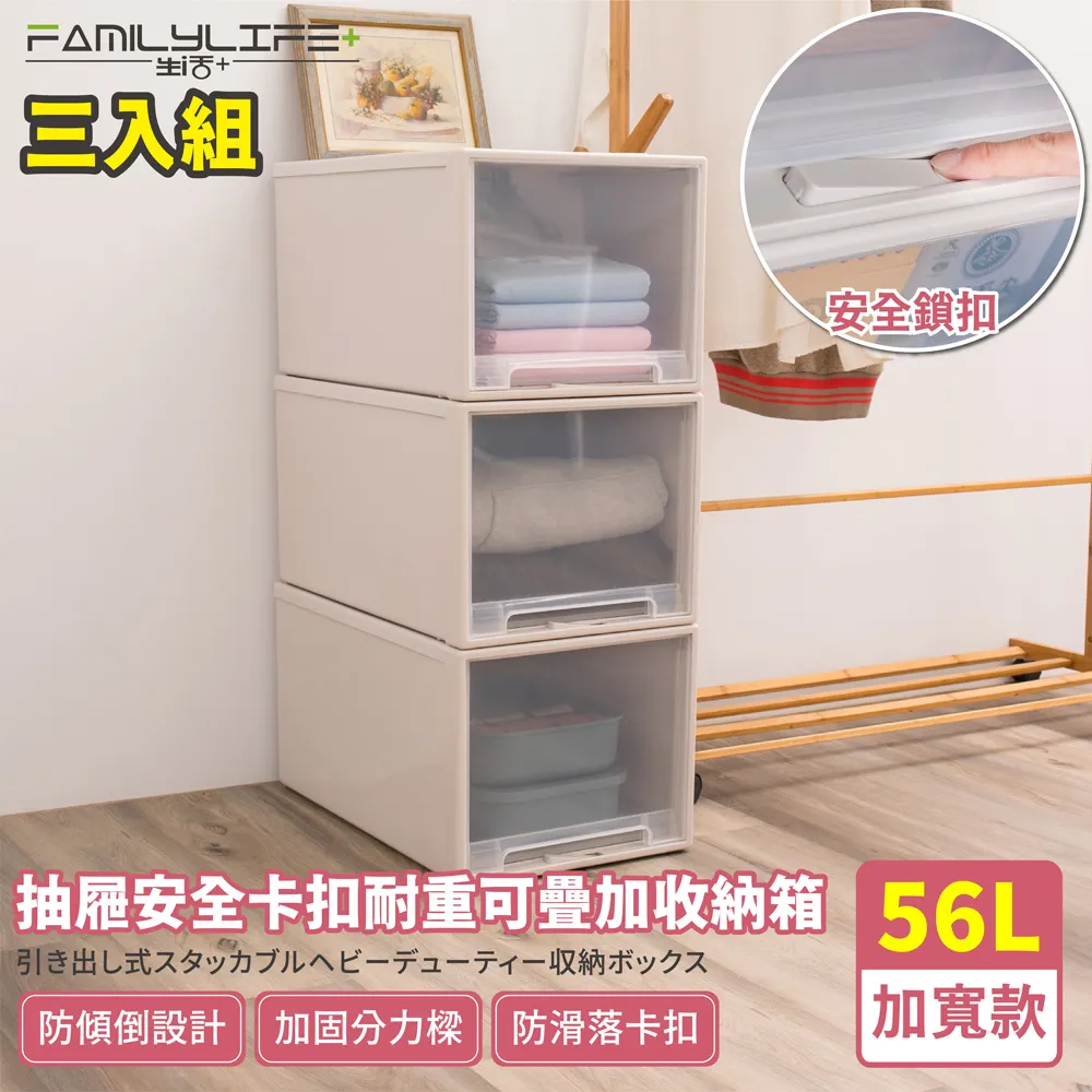 【FL 生活+】加寬款-抽屜安全卡扣耐重可疊加收納箱-56公升(超值2入組) 歷史價格詳細信息