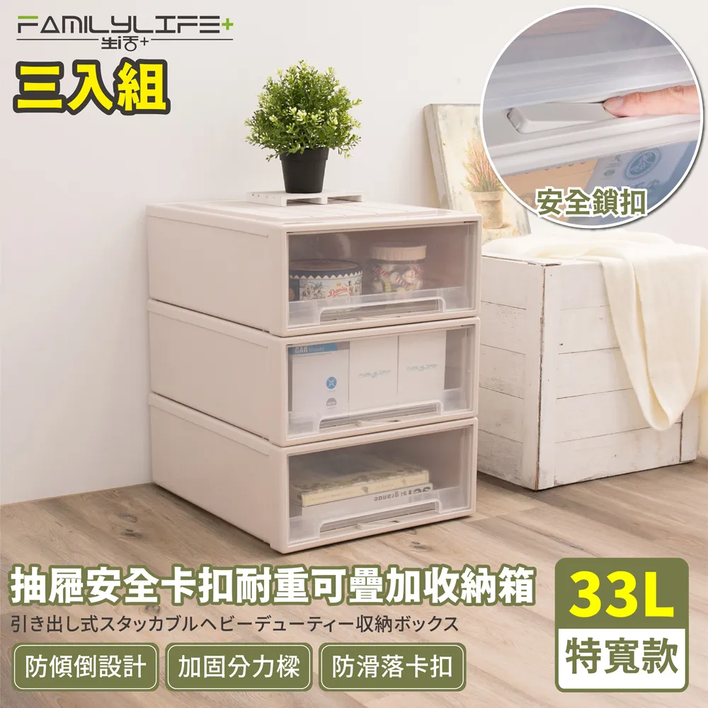 【FL 生活+】特寬款-抽屜安全卡扣耐重可疊加收納箱(55公升) 歷史價格詳細信息