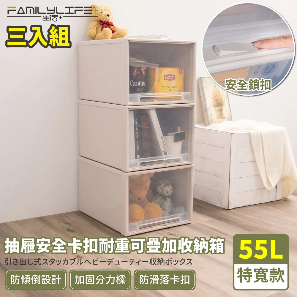 【FL 生活+】特寬款-抽屜安全卡扣耐重可疊加收納箱(55公升) 歷史價格詳細信息