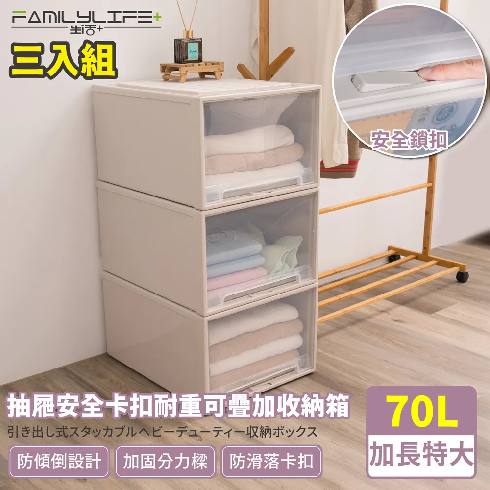 【FL 生活+】超耐重70公升鋼骨單層可疊加附輪折疊收納箱(YG-219) 歷史價格詳細信息