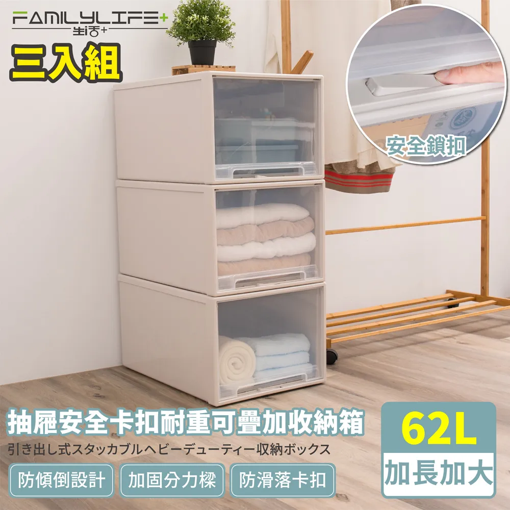 【FL 生活+】加長加大款-抽屜安全卡扣耐重可疊加收納箱-37公升(超值3入組) 歷史價格詳細信息