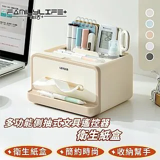 【FL生活+】多功能衛生紙收納盒系列(YG-009/010/FL-274) 歷史價格詳細信息