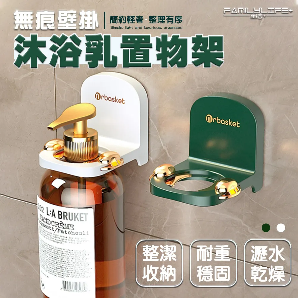 沐浴乳壁掛支架 免打孔置物架 洗髮精掛架 洗手乳架 掛勾 掛架 壁掛架 牆面掛架 掛鉤 浴室掛鉤 瓶口掛架 瓶罐掛架 歷史價格詳細信息