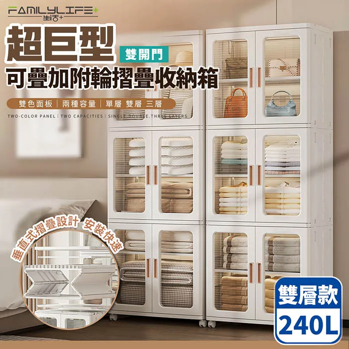 【FL生活+】超巨型120公升雙開門可疊加附輪摺疊收納箱-單層款(YG-204) 歷史價格詳細信息