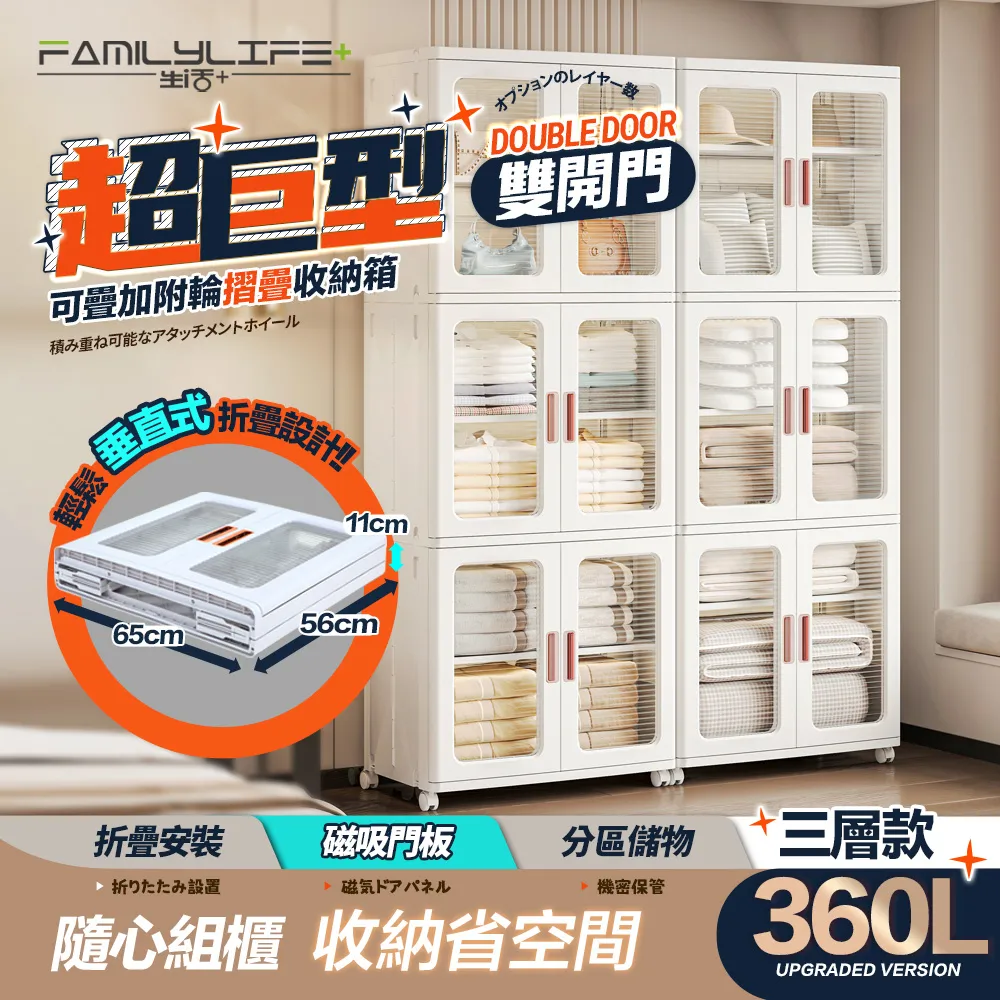 【FL生活+】超巨型120公升雙開門可疊加附輪摺疊收納箱-單層款(YG-204) 歷史價格詳細信息