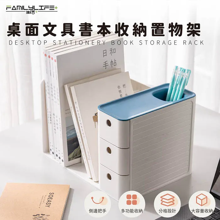 【FL 生活+】附抽屜桌面文具書本收納置物架(A-170) 價格比較,價格查詢,歷史價格詳細信息