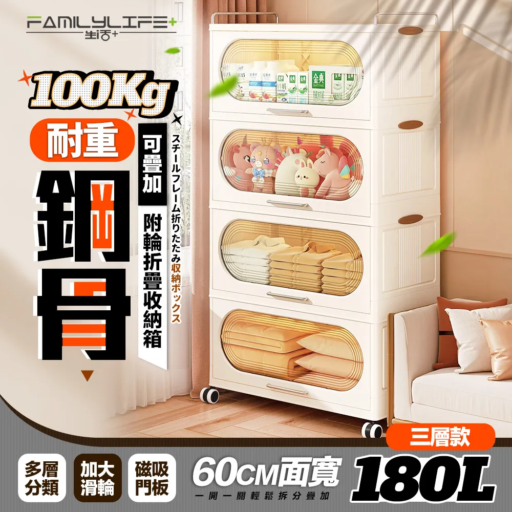 【FL 生活+】超耐重120公升鋼骨雙層可疊加附輪折疊收納箱(收納櫃/鋼骨/超耐重100KG/磁吸門板/YG-218) 歷史價格詳細信息