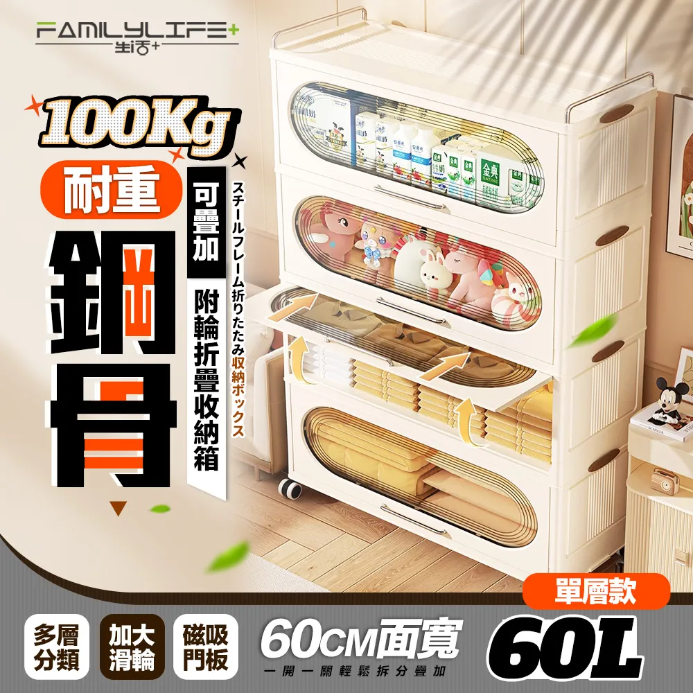 【FL 生活+】超耐重120公升鋼骨雙層可疊加附輪折疊收納箱(收納櫃/鋼骨/超耐重100KG/磁吸門板/YG-218) 歷史價格詳細信息