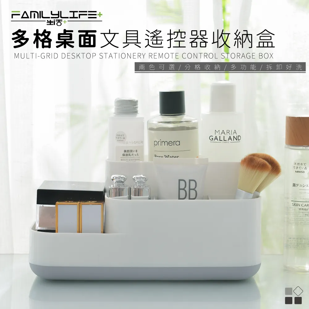 【FL生活+】桌上型可疊加化妝品 文具  雜物 分格收納盒   整理盒抽屜收納盒桌上整理盒A-071 歷史價格詳細信息
