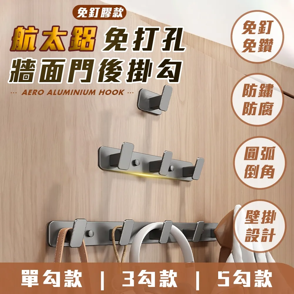 【FL 生活+】航太鋁免打孔5掛勾瀝水毛巾置物架-免釘膠款(3色可選/A-241) 歷史價格詳細信息