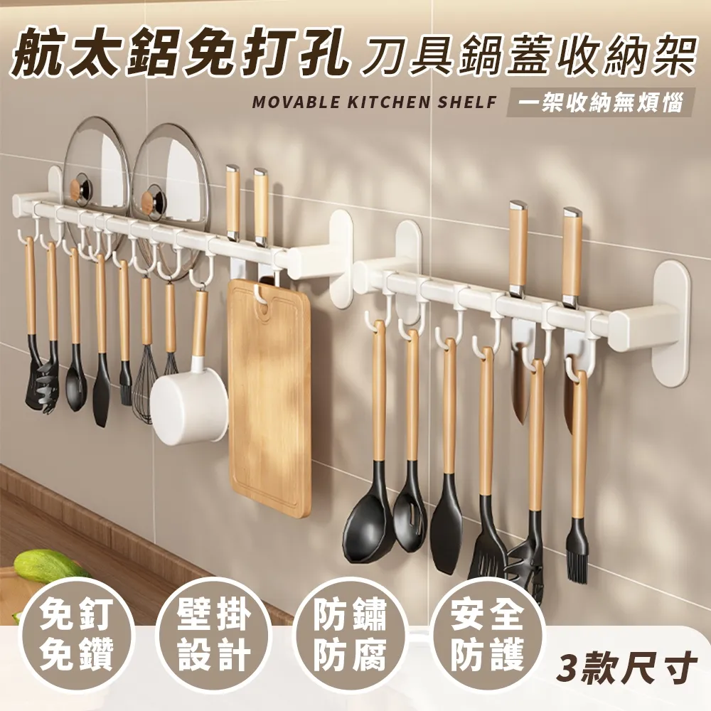 太空鋁刀架家用刀具砧板一體架角架廚房多功能收納瀝水鍋蓋置物架 歷史價格詳細信息