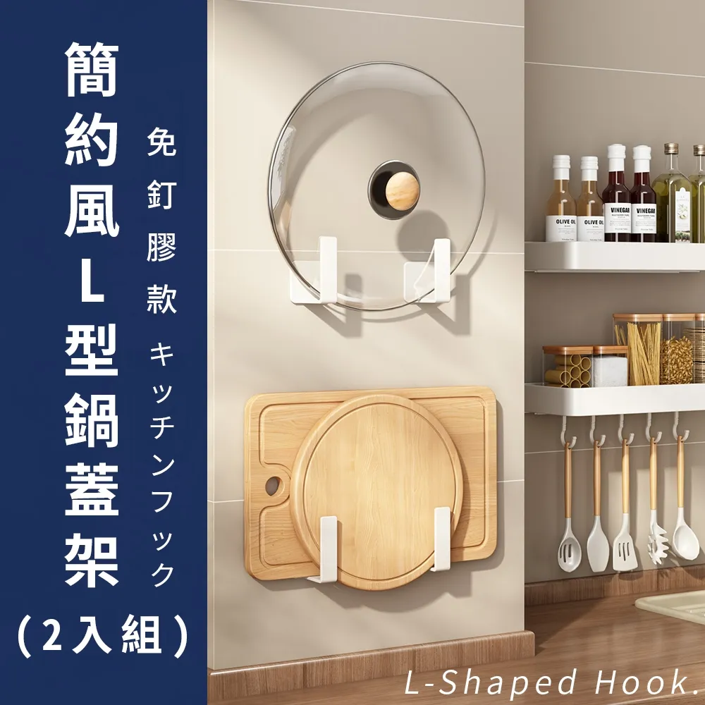 【FL 生活+】航太鋁免打孔L型瀝水鍋蓋架-2支裝-免釘膠款/無痕貼款(3色可選/A-264) 歷史價格詳細信息