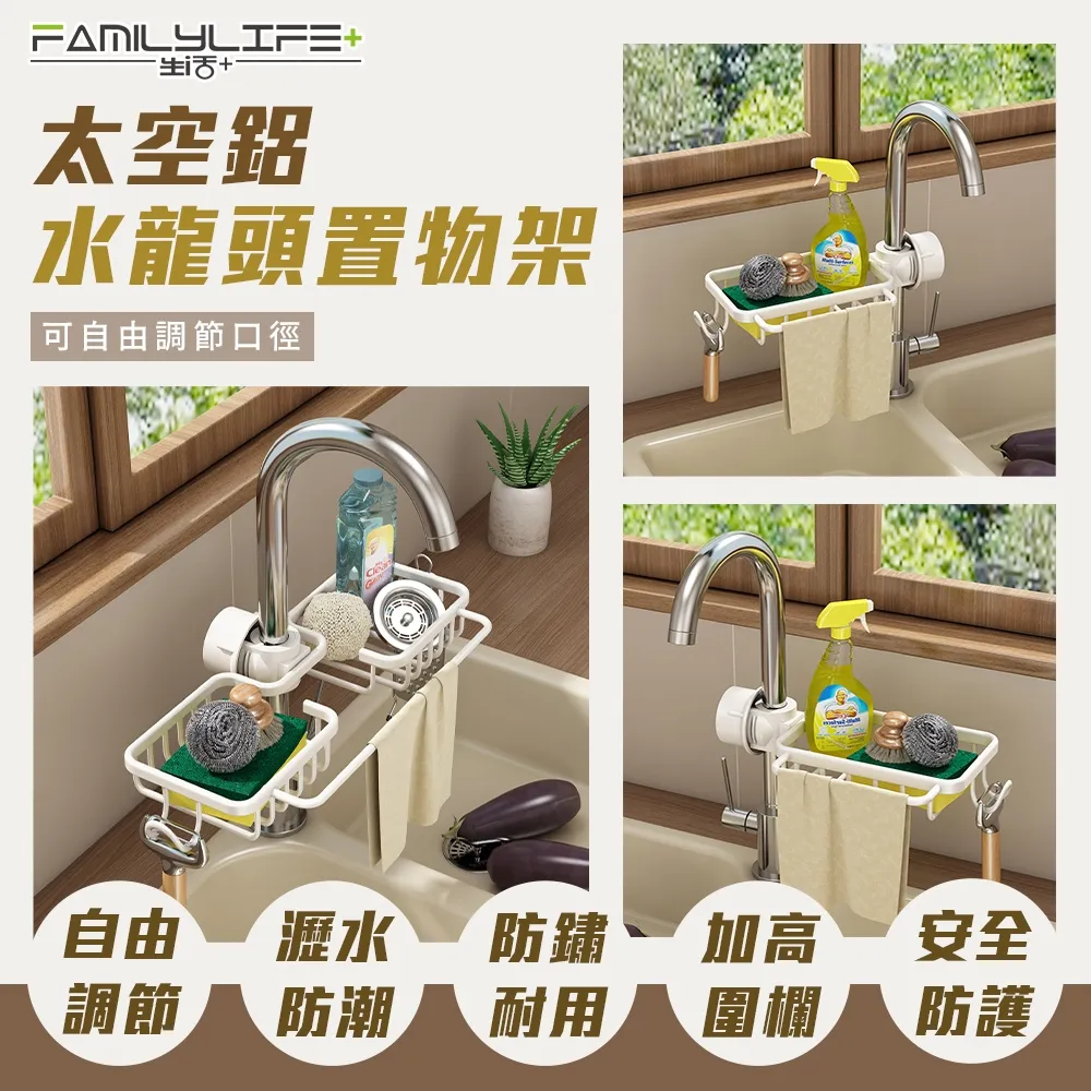 【FL 生活+】航太鋁水龍頭毛巾置物架-右槽款/左槽款(兩款可選/A-268/A-269) 歷史價格詳細信息