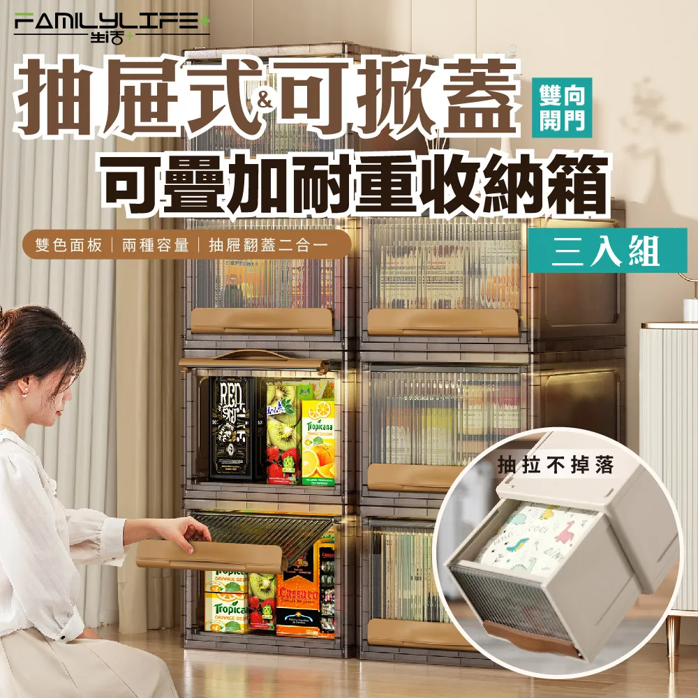 【FL 生活+】抽屜式可掀蓋疊加耐重收納箱-大款(2色可選/FL-309) 歷史價格詳細信息